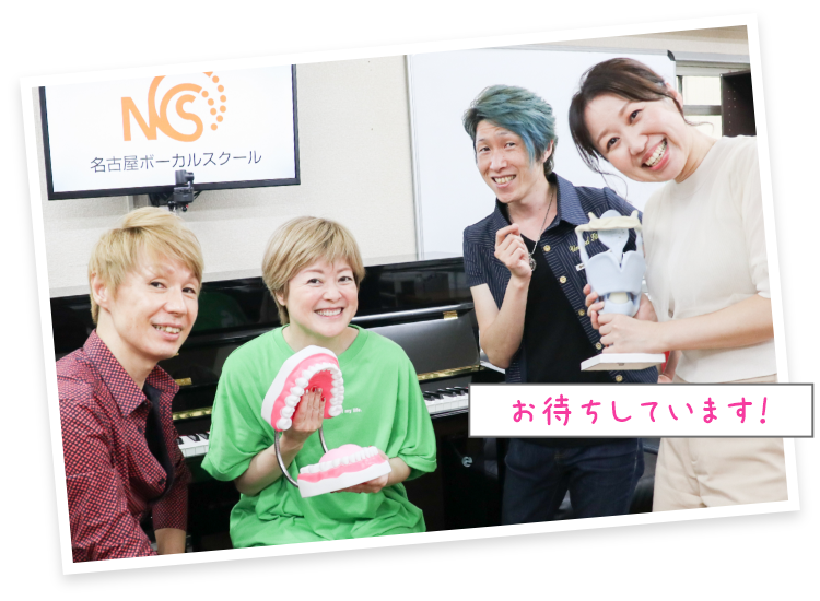 名古屋ボーカルスクールの講師4名が一同に会した集合写真