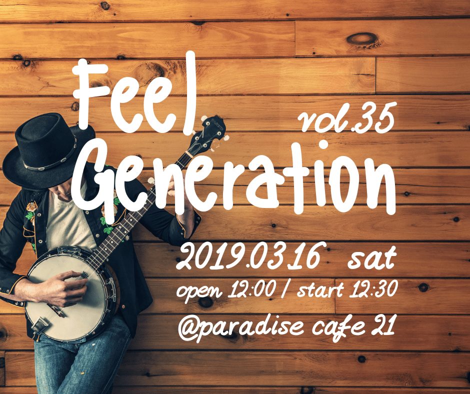 ライブイベント「FeelGeneration Vol.35」開催
